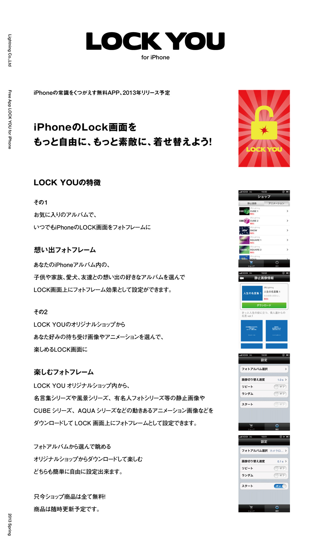 LOCK YOU